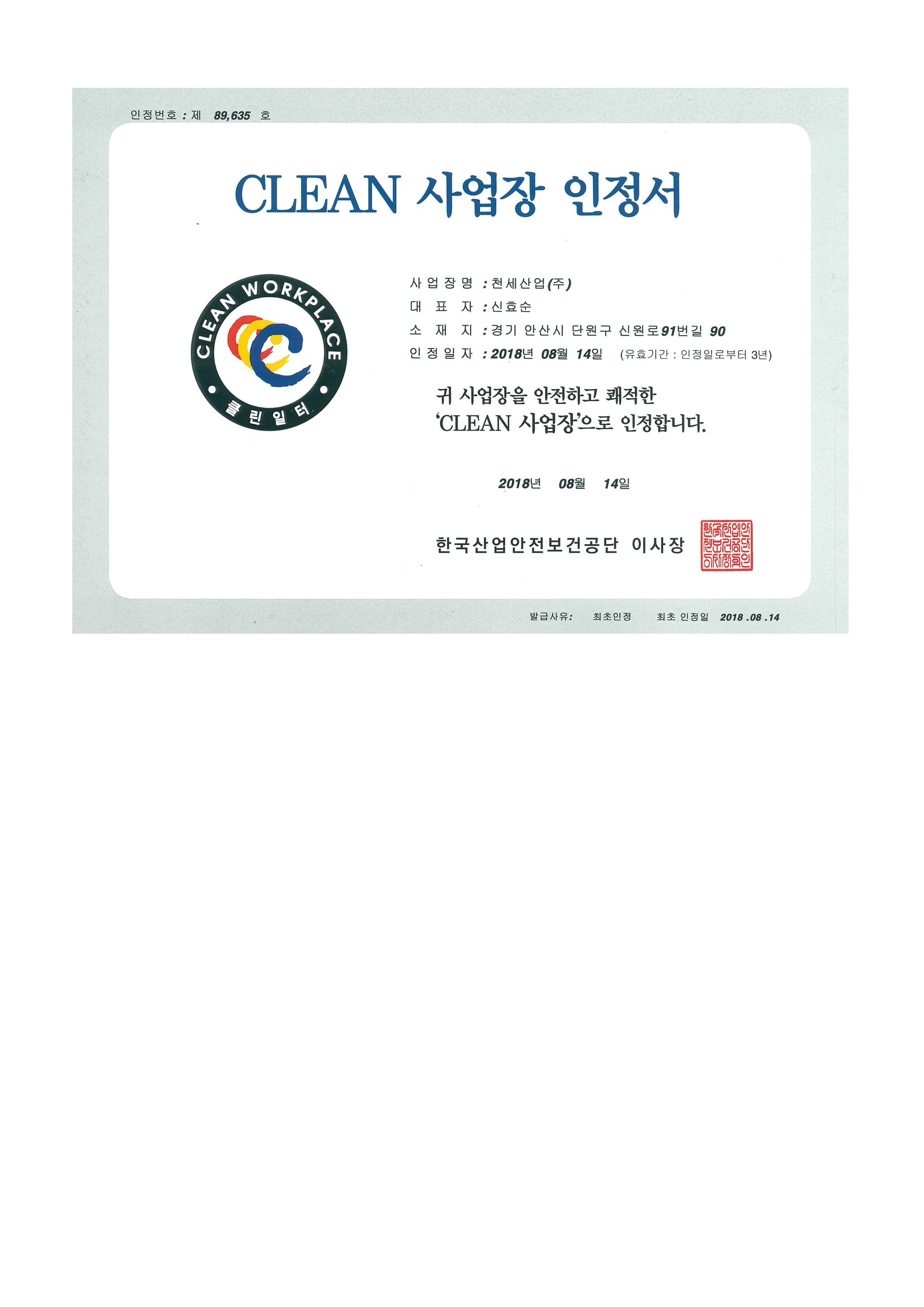 실용신안 등록증